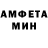 МЕТАМФЕТАМИН пудра Alla Bersh