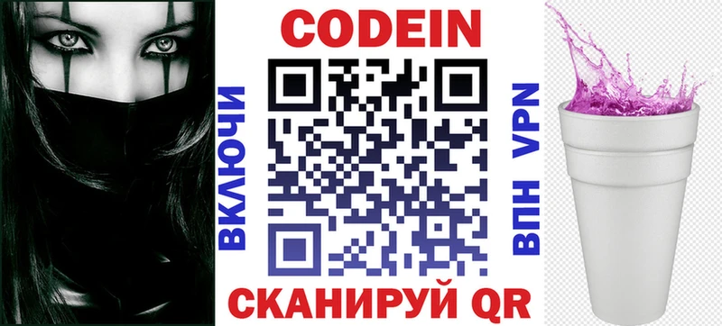 наркотики  Великий Устюг  блэк спрут сайт  Кодеин Purple Drank 