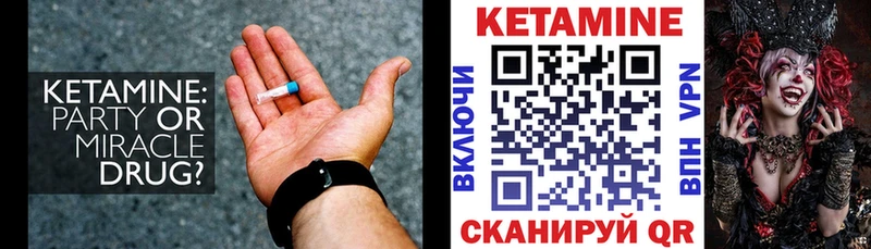 Кетамин VHQ  где продают наркотики  Великий Устюг 
