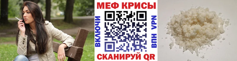 МЯУ-МЯУ VHQ  купить наркотики цена  Великий Устюг 