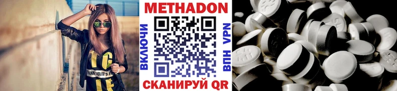 Метадон methadone Великий Устюг